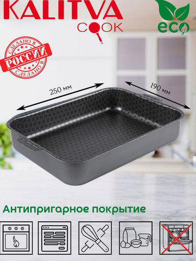 61632517 Противень 190*250мм 2 цельн.руч. б/кр. а/п "Лён"