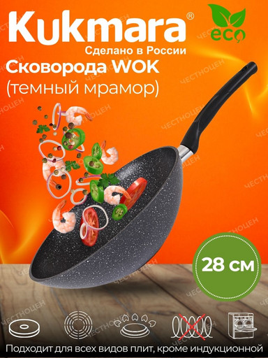 Сковорода wok 280/95мм с ручкой,антипригарное покрытие свкмт280а