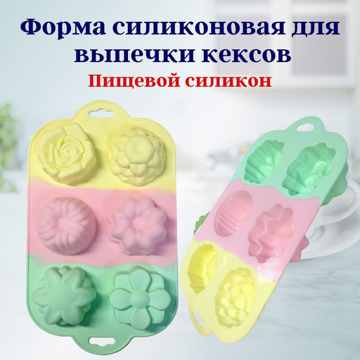 Форма силиконовая для выпечки кексов OLS-400-28
