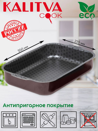 60633514 Противень 270*350мм, б/кр внутр. полихромное покрытие "Кружево"