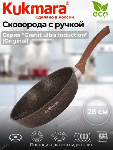 Сковорода 280мм с ручкой,антипригарное покрытие "Granit ultra Induction" сгои280а