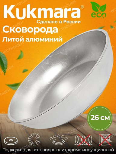 Сковорода 260/60мм (с утол.дном) с261