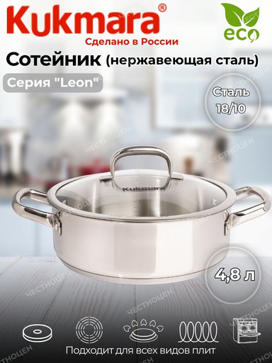 Сотейник линии "LEON" 4,8л, д,28см, со стекл. крышкой LN-STP4828G