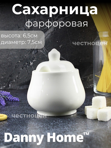 Сахарница 350мл 7.5*7.5*7.5см (Фарфор) OLS-DM-66
