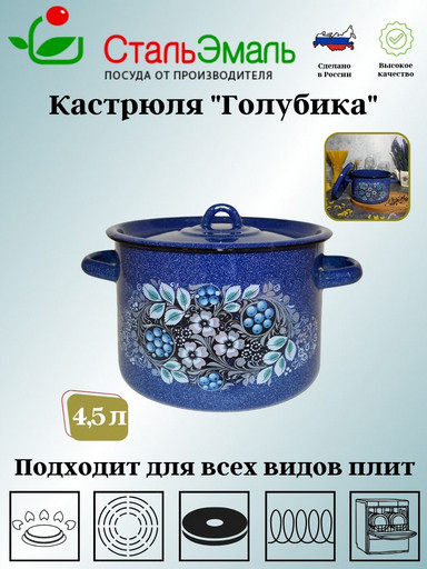 Кастрюля 4,5л цил. син. с зерн. Голубика 1с17с