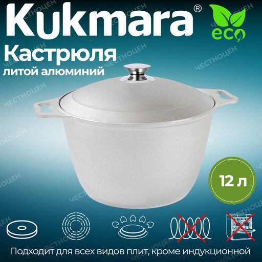 Кастрюля 12,0л кл120