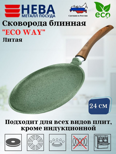 Сковорода блинная 24 ECO WAY н/р EW6224