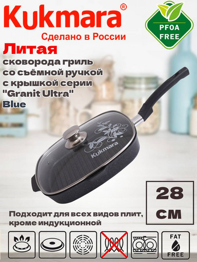 Сковорода-гриль квадратная 280*280мм со съемной ручкой с кр. АП "Granit ultra" (blue) сгкгг282а