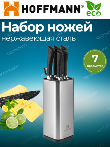 Набор ножей 7пр. НМ 6642