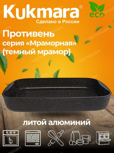 Противень 335х220*55мм  АП (темный мрамор) пмт01а