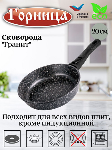 Сковорода 200/51мм со съемной ручкой без крышки  с2053аг