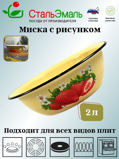 Миска 2,0л. с рисунком 1с32с