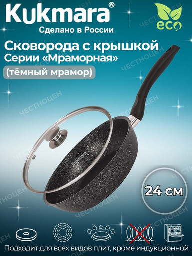 Сковорода 240/60мм с ручкой,стеклянной крышкой,антипригарное покрытие(темный мрамор) смт24603а