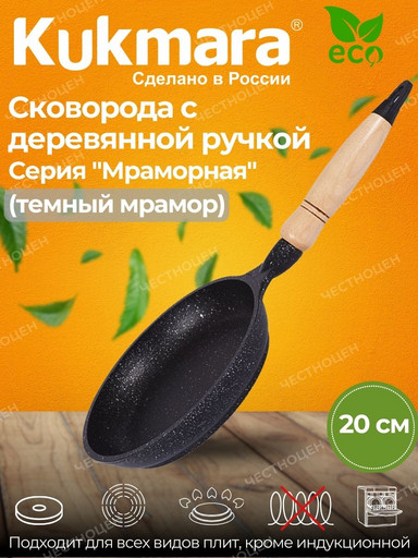 Сковорода 200/40мм с деревянной ручкой антипригарное покрытие (темный мрамор) смт200а