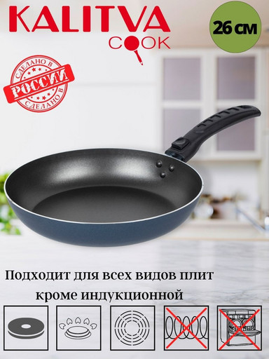 33682616 Сковорода 26 без крышки со съемной ручкой "Сатин"