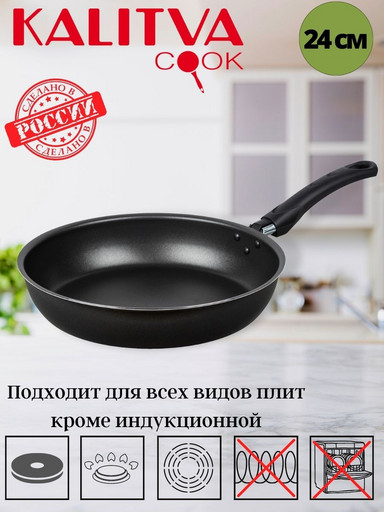 39672415 Сковорода 240мм,1 ручка,без крышки,антипригарное покрытие, 1,6мм Сплав А5 "Атлас"