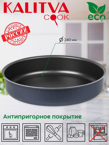 62241 Форма для выпечки гладкая 240мм б/к, а/п "Сатин"