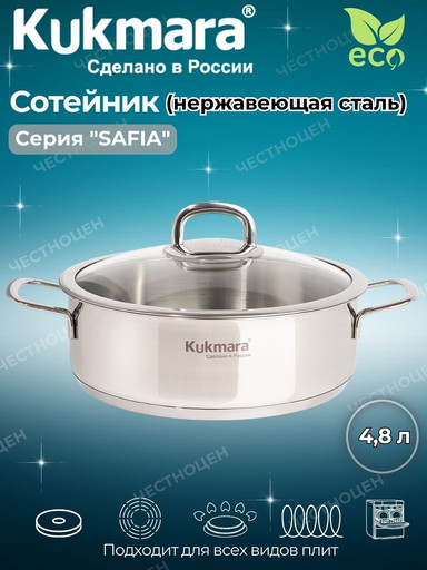 Сотейник линии "SAFIA" 4,8л.д.28см, со стекл.крышкой SF-STP4828G