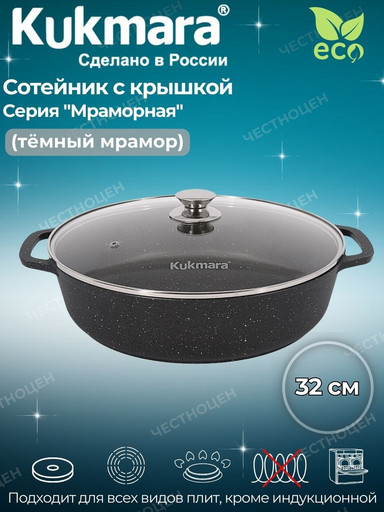 Сотейник 320/85 мм со стекл. крышкой АП (темный мрамор) смт3281а