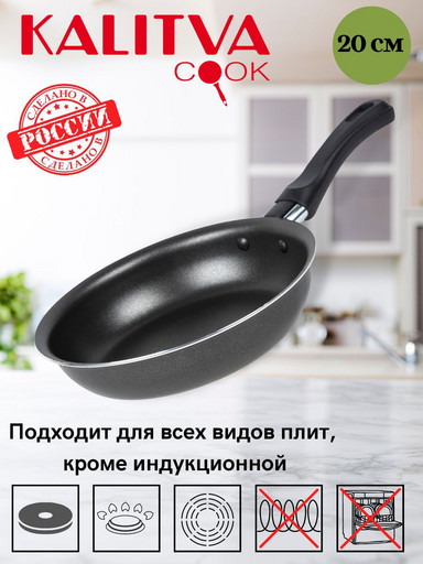 39672015 Сковорода 200мм,1 ручка,без крышки,антипригарное покрытие Сплав А5 "Атлас"