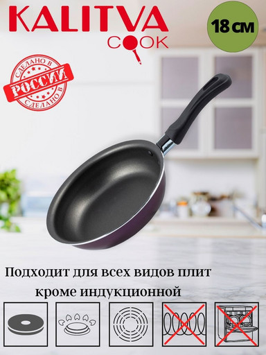 Сковорода 180мм без крышки, 1 ручка Сплав А5 3671813 (серия VIOLET)