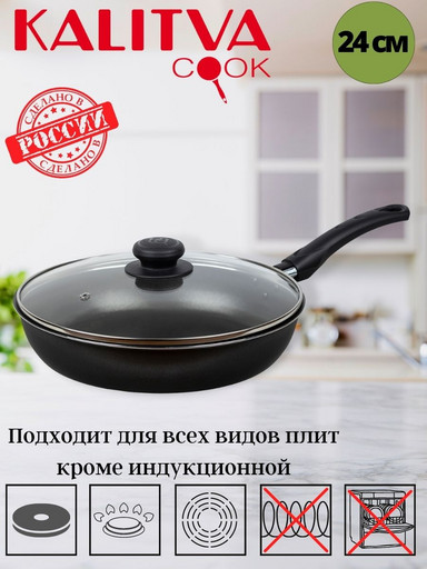 Сковорода 240мм 1 ручка,стеклянная крышка,антипригарное покрытие 39672435 "Атлас"
