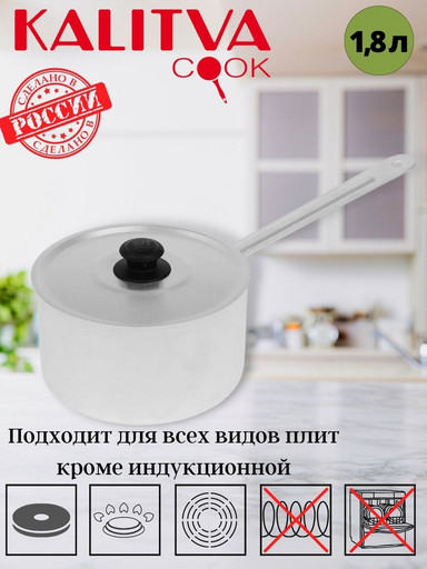 14018 Кастрюля 1,8л с мет. ручк.