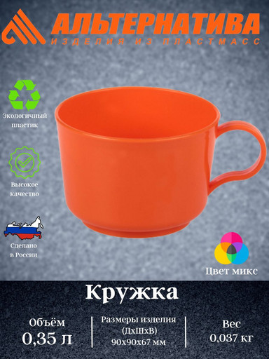 Кружка 350мл М277