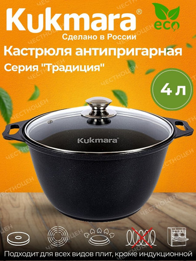 Кастрюля 4,0л со стекл. кр. АП к41а