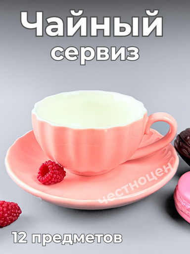 Сервиз чайный 12пр 2X-AS003 OLS-560-1