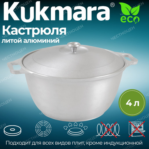Кастрюля 4,0л к40