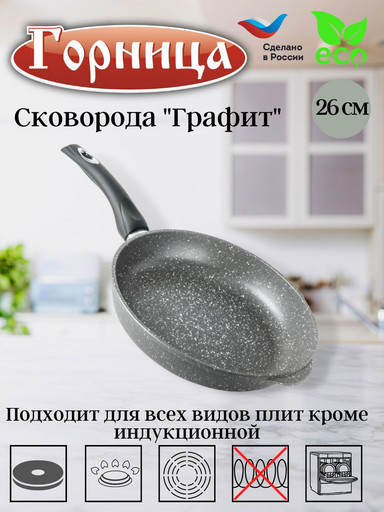 Сковорода 260/55мм с пластиковой ручкой без крышки с261тм
