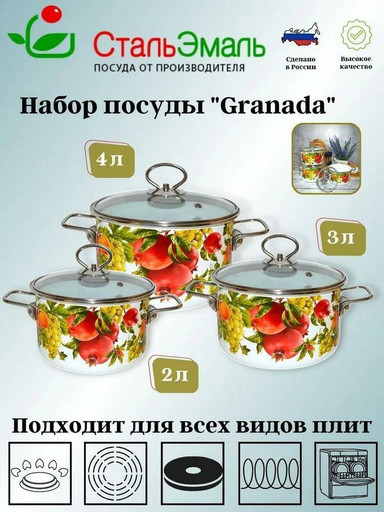02 Набор №02 "Granada" 1DB025S белосн.