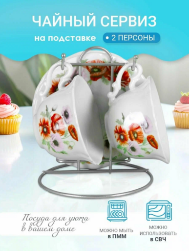 Набор чайный 5пр P115147