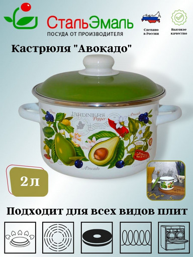 Кастрюля 2,0л цил. Авокадо 6RD161М белосн.