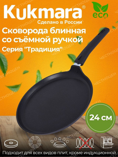 Сковорода блинная 240мм АП сб240-1а