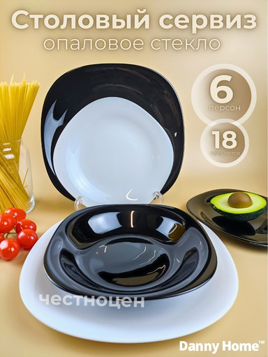 Набор посуды 18 пр. на 6 персон OLS-DM-25