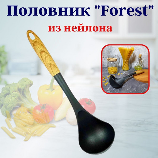 Половник из нейлона Forest OLS-710-39