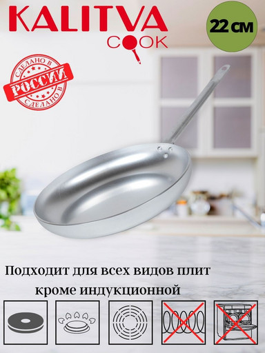 Сковорода 220мм,без крышки, металлическая ручка (12221)