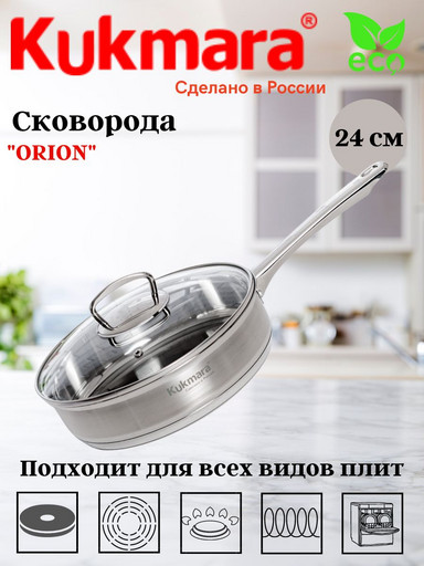 Сковорода линии "ORION" 2,2 литра, диаметром 24 см, со стеклянной крышкой ORN-FP2224G