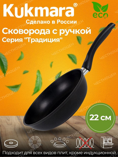 Сковорода 220/60 с ручкой,утолщенным дном,антипригарное покрытие с227а