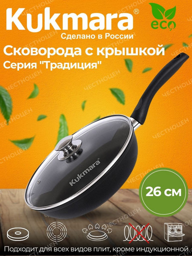 Сковорода 260/60 с ручкой,со стеклянной крышкой (утолщ.дно) с269а