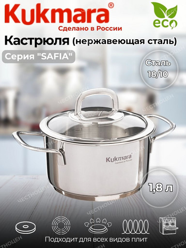 Кастрюля линии "SAFIA" 1,8л. д.16см,со стекл.крышкой SF-CA1816G