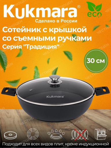 Сковорода - сотейник 300/85 со стекляной крышкой,антипригарное покрытие с308а