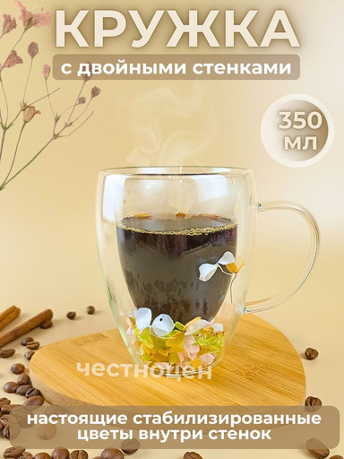 Кружка с двойными стенками с декором, 350мл, OLS-935-3