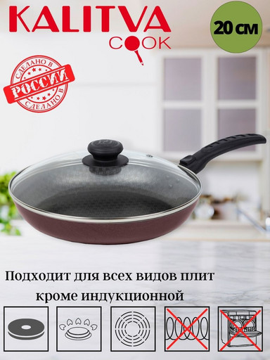 60682034 Сковорода 200мм 1 ручка,стеклянная крышка внутри полихромное покрытие "Кружево"