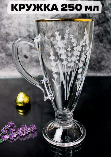 Кружка для чая /кофе 250 мл. арт.8006-ГЗ6 "Лаванда"