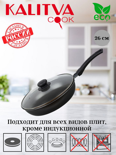 Сковорода 260мм 1 ручка,стеклянная крышка,антипригарное покрытие 39672635 "Атлас"
