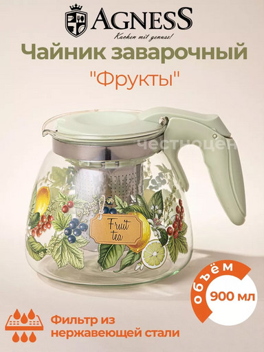 ЗАВАРОЧНЫЙ ЧАЙНИК AGNESS С ФИЛЬТРОМ "ФРУКТЫ"  900 МЛ. 885-114