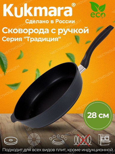 Сковорода 280/65 мм с ручкой линия "Традиция" с281а